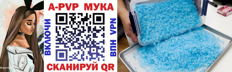 A-PVP Соль  Красноуральск 