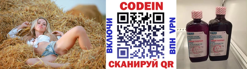 Codein Purple Drank  купить закладку  Красноуральск 