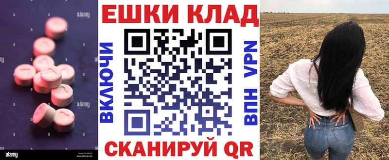 Экстази круглые Красноуральск
