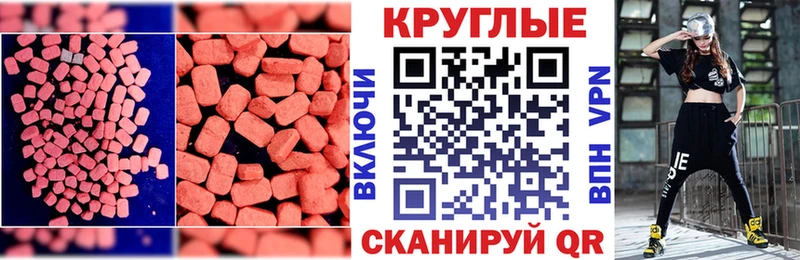 Ecstasy XTC  купить закладку  Красноуральск 